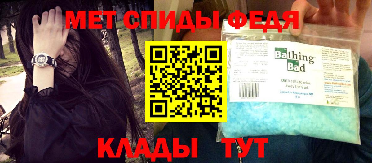 АМФЕТАМИН Premium Севастополь