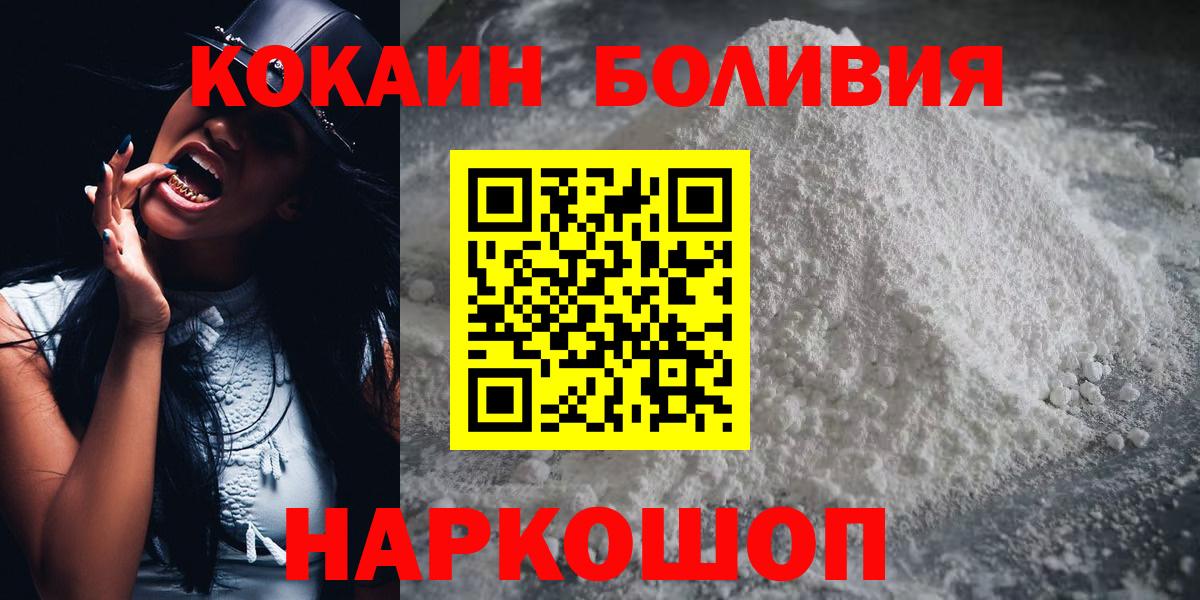 Cocaine 98%  Вход с VPN  COCAIN Боливия  Севастополь 