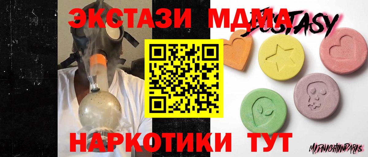 даркнет Telegram  ЭКСТАЗИ  Вход с VPN  Ecstasy Punisher  Экстази бентли  Севастополь 