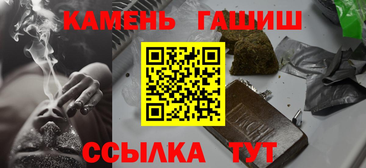 ГАШИШ хэш Севастополь