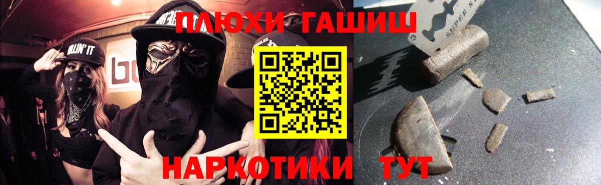 ГАШИШ  Вход с VPN  ГАШ ice o lator  Севастополь  ГАШ Premium 