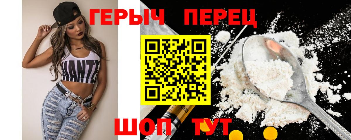 Севастополь  Героин Афган  ГЕРОИН  Вход с VPN 