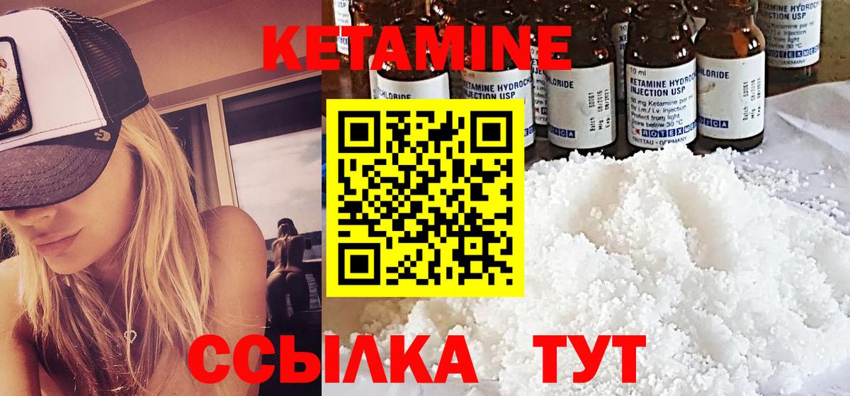 Кетамин ketamine Севастополь