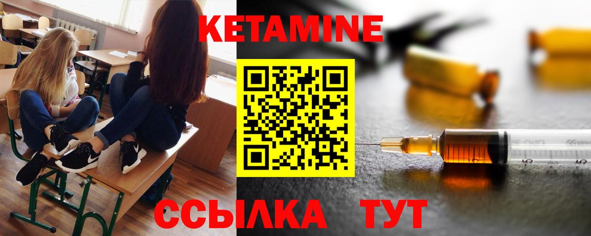 КЕТАМИН VHQ  Вход с VPN  Севастополь 