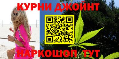 каннабис Анапа