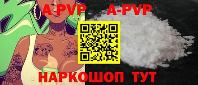 ALPHA-PVP Новодвинск