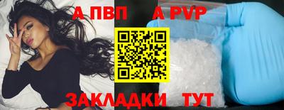 ALPHA-PVP Новодвинск