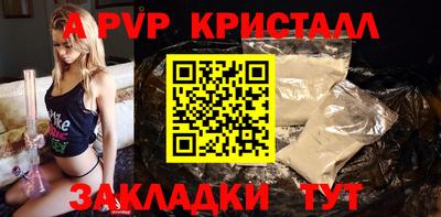 ALPHA-PVP Новодвинск