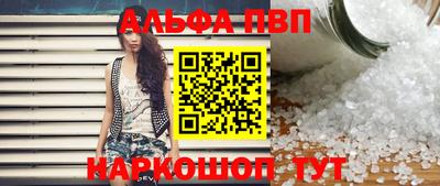ALPHA-PVP Новодвинск