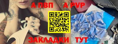 Альфа ПВП Ангарск