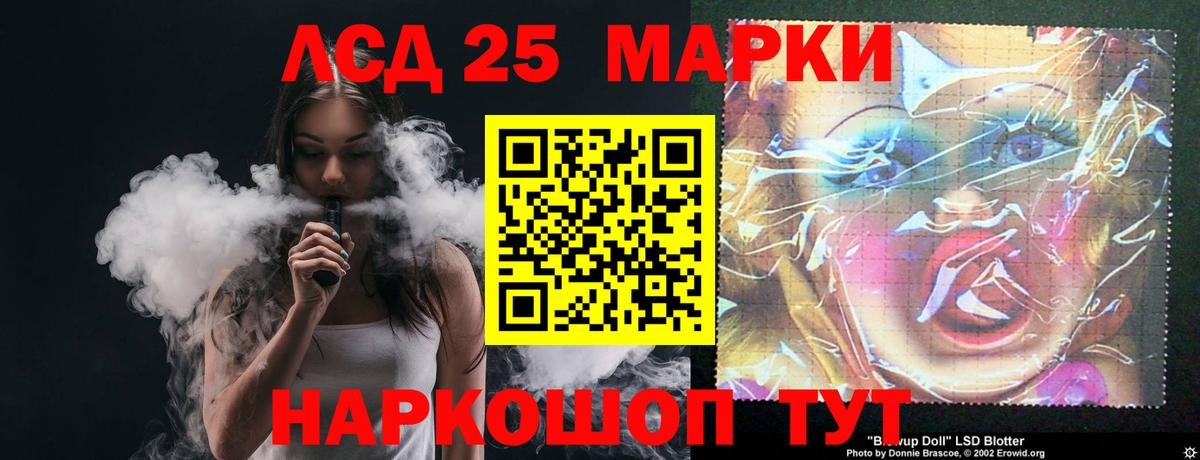 LSD-25 экстази кислота  Вход с VPN  Севастополь  ЛСД экстази кислота 