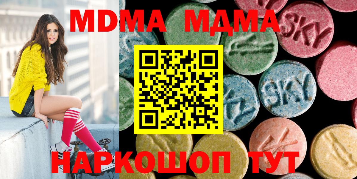 MDMA crystal  MDMA crystal  Севастополь  Вход с VPN 