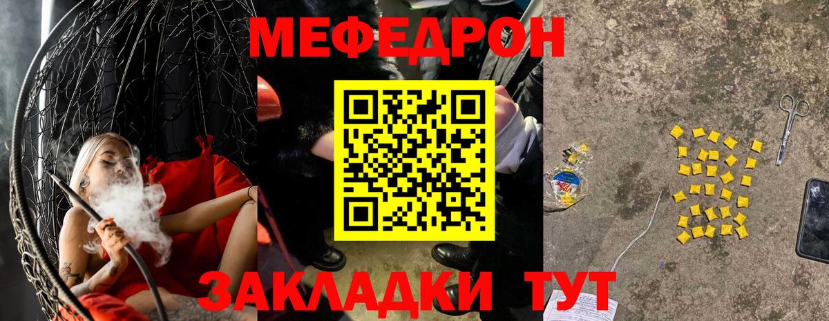 МЕФ мука Севастополь