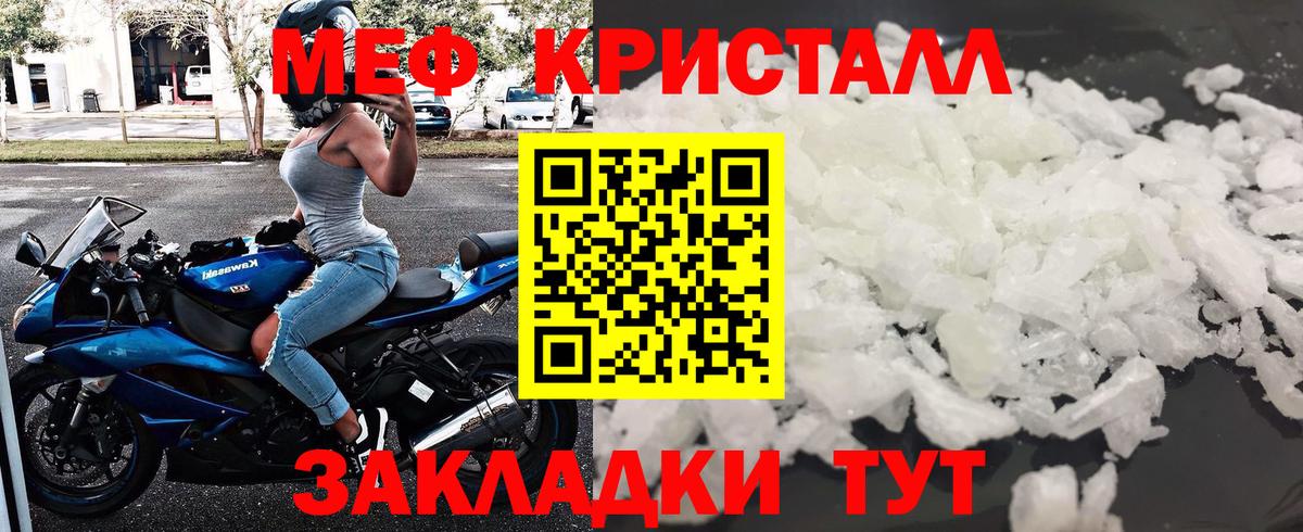 Мефедрон mephedrone  Мефедрон кристаллы  Севастополь  Меф  Вход с VPN 