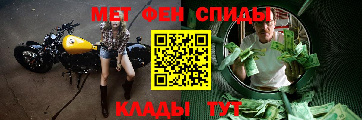 Севастополь  МЕТАМФЕТАМИН Methamphetamine  Вход с VPN 