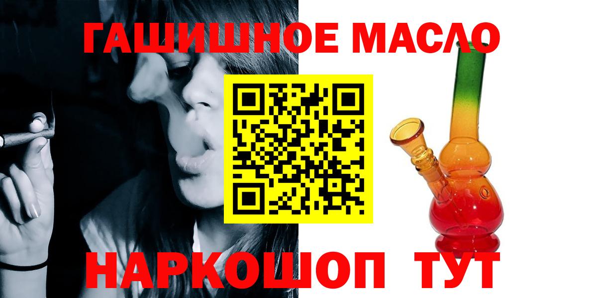 Севастополь  ТГК THC oil  blacksprut маркетплейс  Вход с VPN 
