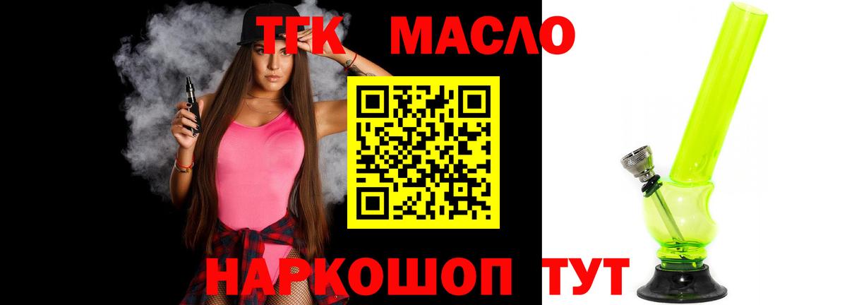 ТГК концентрат Севастополь